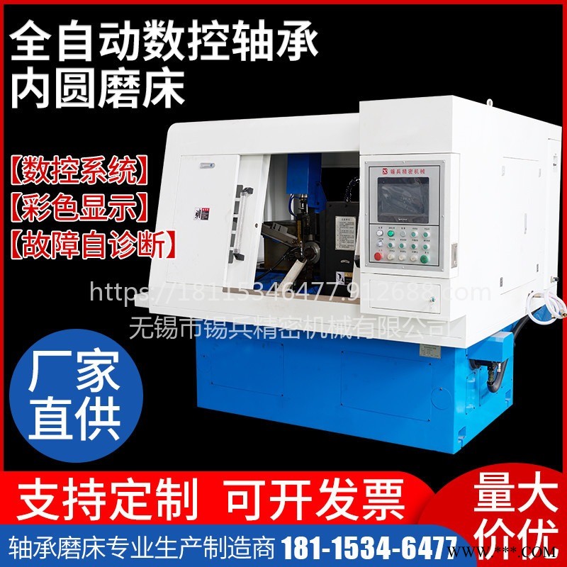 厂家定制高精度全自动数控轴承内圆磨床多种型号环类零件通用磨床