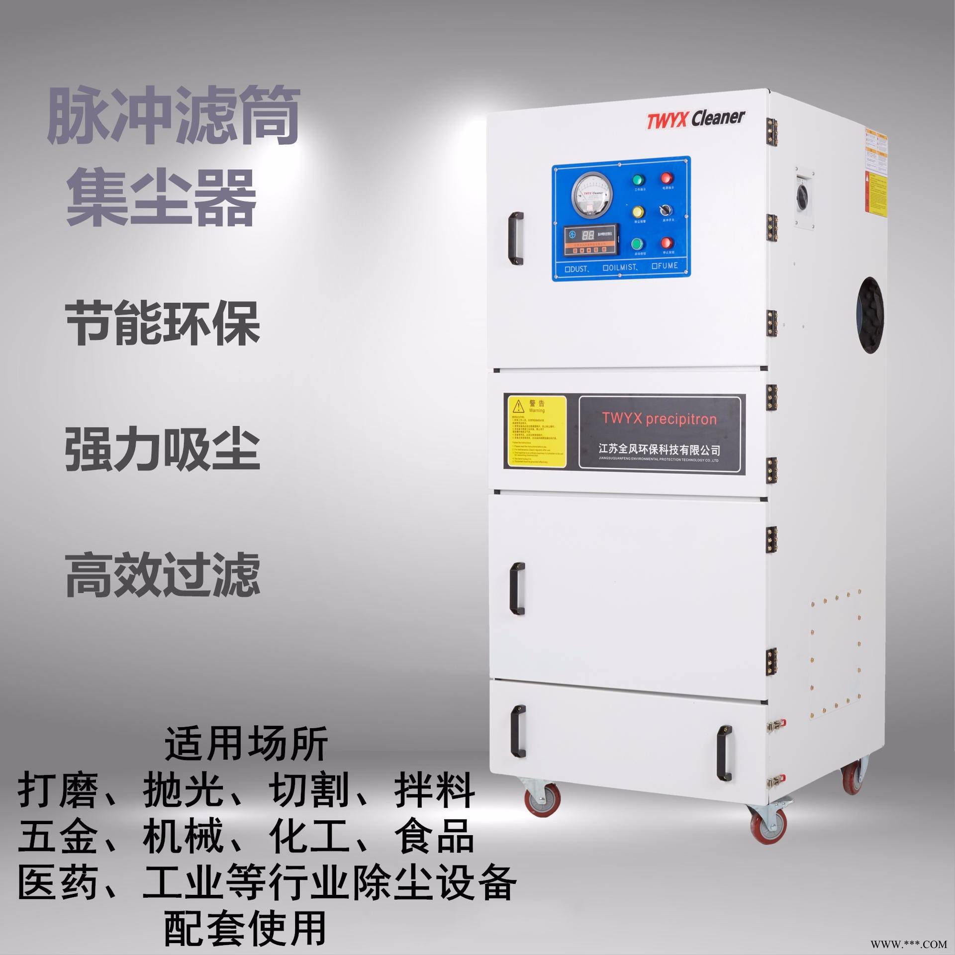 锂电池材料热工窑炉配套除尘器 7.5KW打磨灰尘除尘器 磨床粉尘收集专用柜式磨床吸尘器图1