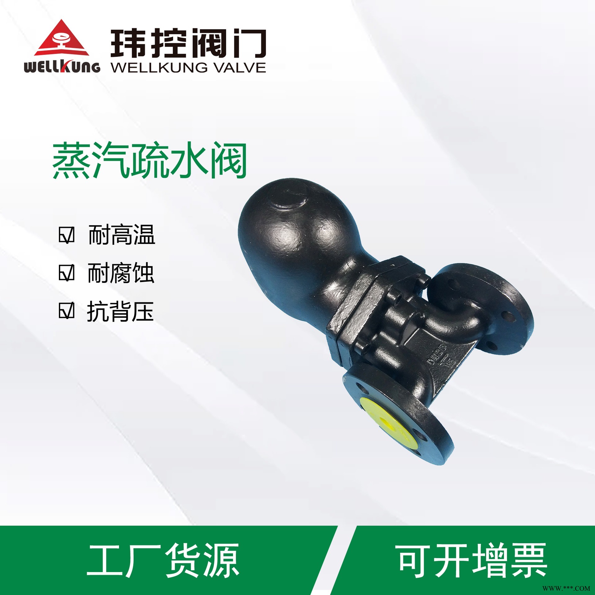 杠杆式疏水阀湖州直销 玮控阀门 蒸发器空气精准耐磨损杠杆式疏水阀图1