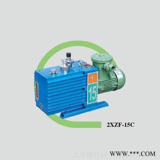 2XZF-15C防爆真空泵防爆型旋片真空泵防爆电机抽气15L/s极限压力006pa