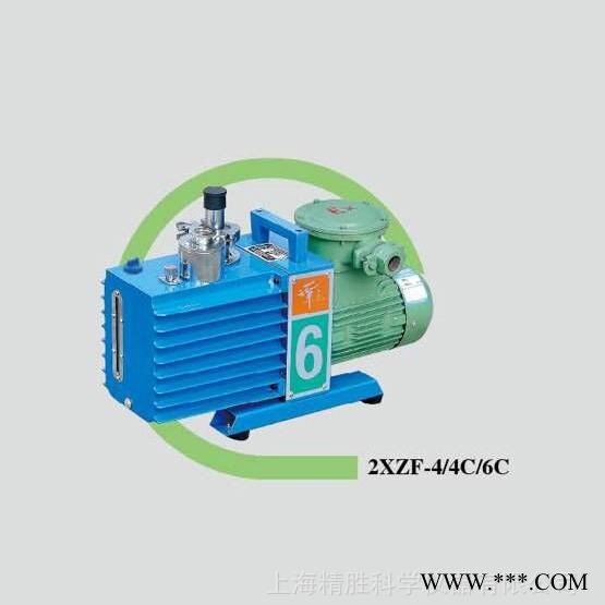 2XZF-4防爆真空泵防爆型旋片真空泵防爆电机抽气4L/s极限压力006pa