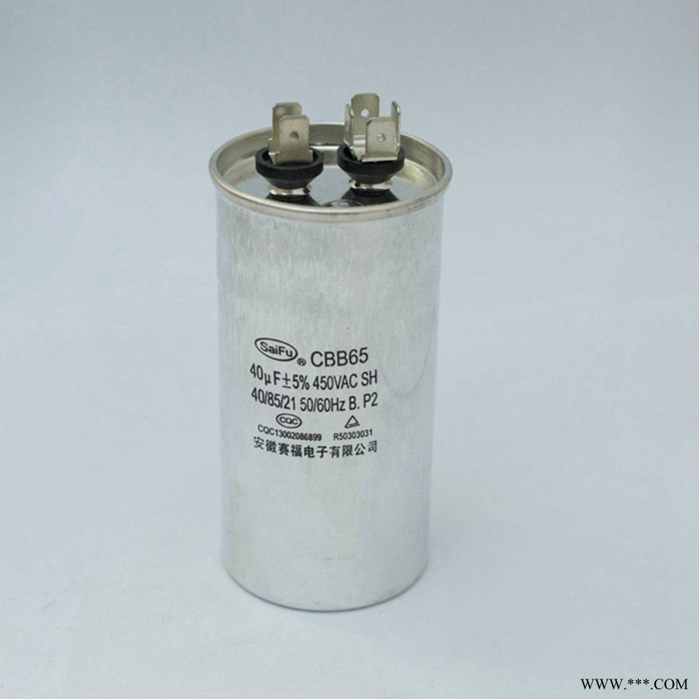 工厂批发赛福CBB65 450VAC 40UF铝壳防爆电机启动电容器图1