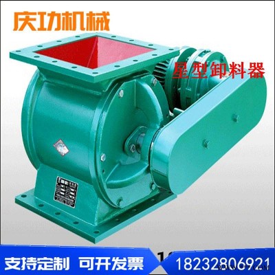 庆功现货销售防爆电机星型卸料器砂浆专用卸料器300300卸灰阀