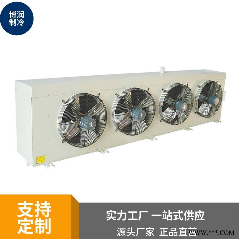 大型车间冷风机冷库 水冲霜式冷风机 长距离送风防爆电机图1