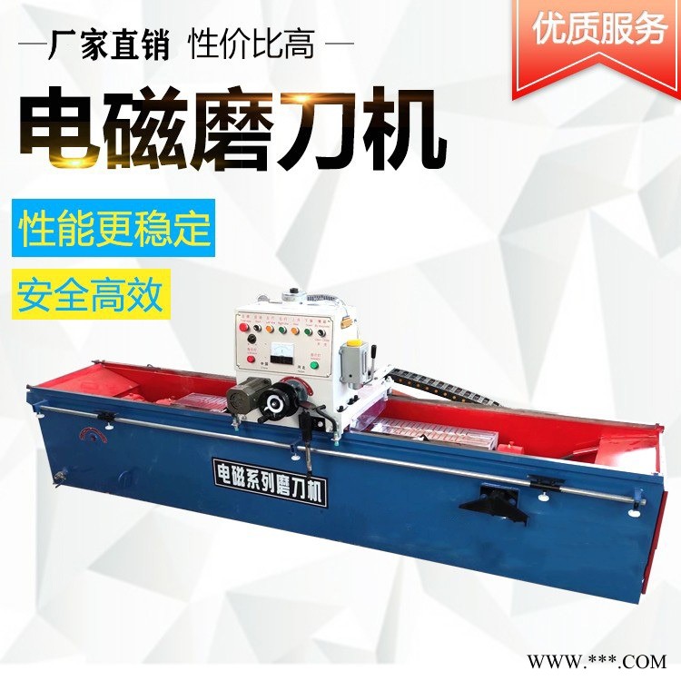 自动磨刀机小型电磁吸盘磨刀机切纸切片破碎直线磨床