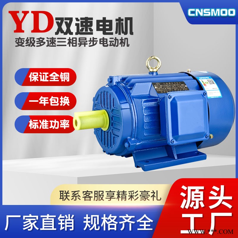 YD双速电机变级多速马达磨床电动机苏玛电机
