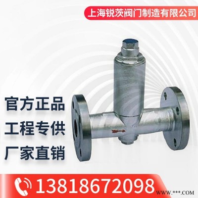 CS44H CS44F蒸汽法兰疏水器水汽分离器 1.6-4.0MPa 液体膨胀式疏水阀