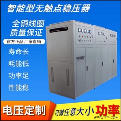 陕西行程数控车床/磨床稳压电源，安博特三相智能型无触点交流稳压器10kva-2000kva,规格齐全，多种保护