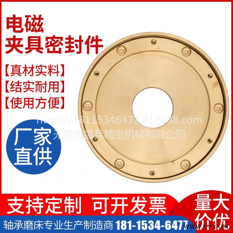 厂家直供磨床电磁夹具隔磁盘 磨床通用 隔磁 防水 型号尺寸可订制