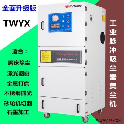 磨床除尘设备专用集尘器 磨床打磨除尘器 车间粉尘收集集尘机
