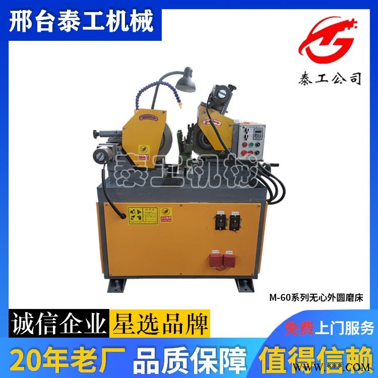 环保型无心磨床 不锈钢管磨床 通磨铝管磨床 微型无心磨床效率高图1