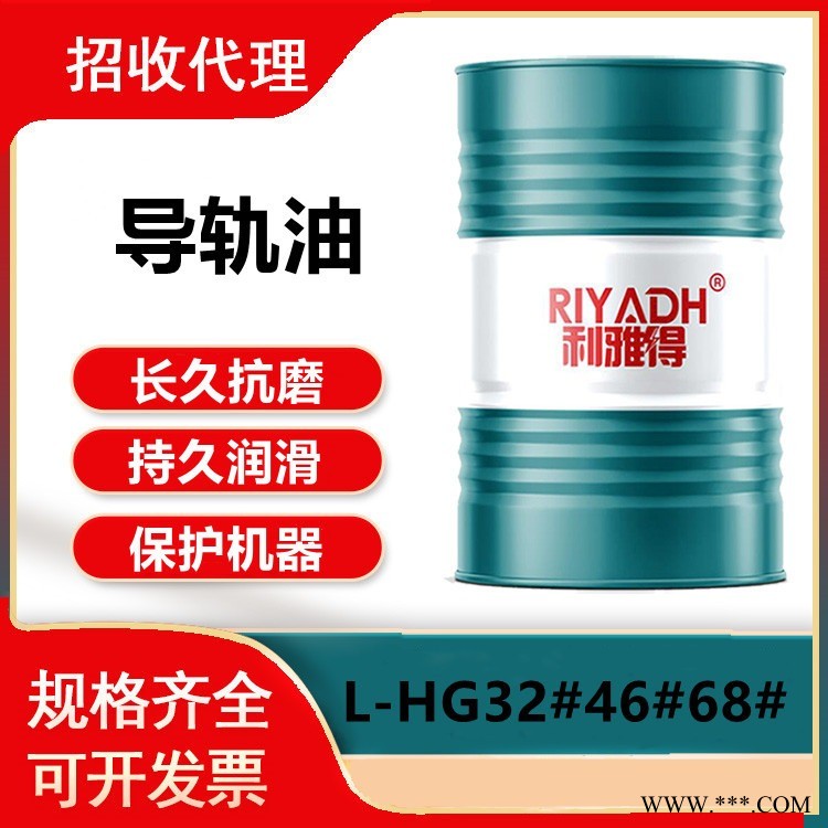 加工中心车床导轨油46号电梯轨道68磨床32#数控机床液压油专用18L图1