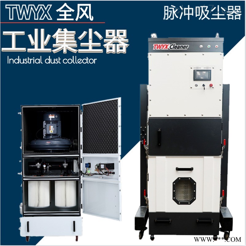 全风MCJC-7500激光烟雾吸尘机 602型激光切割除尘器 7.5KW烟雾集尘器MCJC-2200-4磨床吸尘器图1