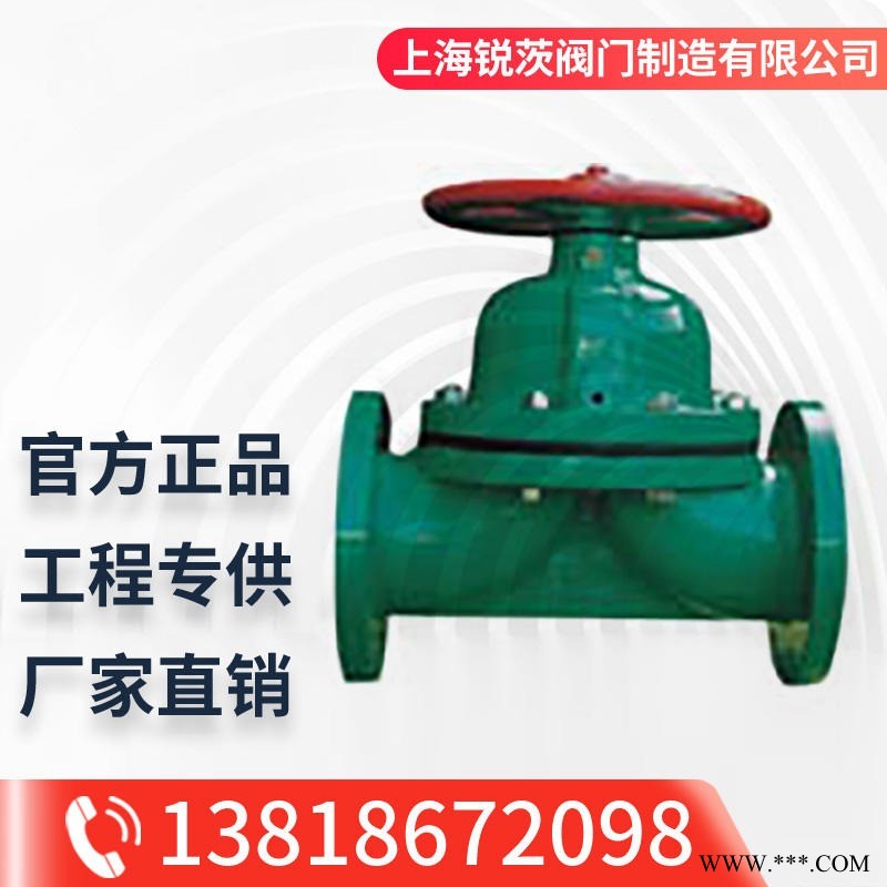 厂家直销DN15-300mm 手动直通衬胶隔膜阀 堰式 屋脊式 衬胶隔膜阀G41J-10图1