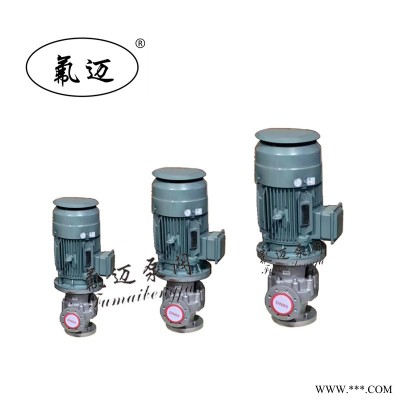 氟迈厂家供，衬四氟管道泵，GD-F系列氟塑管道泵，氟塑料立式泵，酸洗管道泵，酸洗管道泵，氟合金管道泵，专业做泵一对一服务