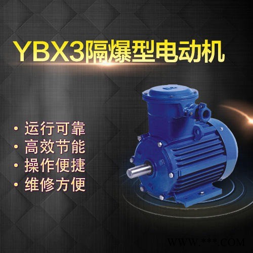 厂家直销上海左力YBX3-315M-4隔爆型电动机132KW防爆三相异步电机