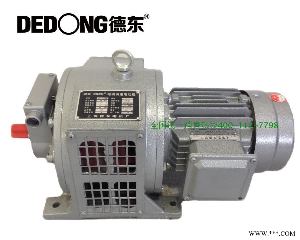 厂家直销上海德东电机YCT-315-4B电磁调速电机45KW三相异步电机