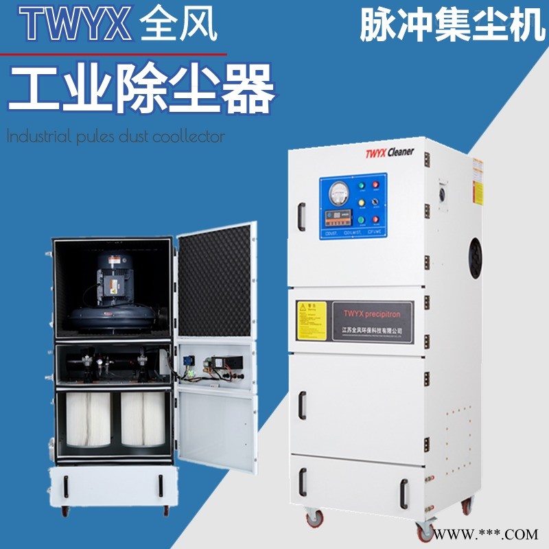 江苏全风环保2.2KW脉冲集尘机MCJC-2200-6单机柜式除尘设备 工业除尘器 车间加工磨床粉尘吸尘器图1