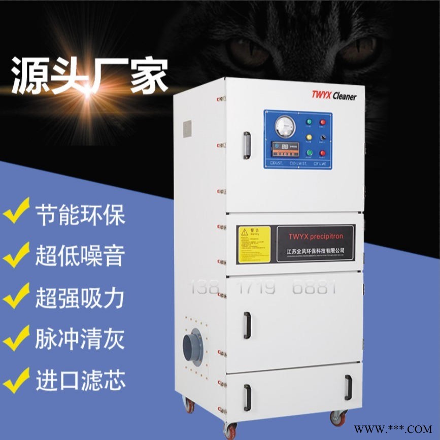 直销 全风 柜式磨床集尘器 JC-750-2 吸粉尘工业集尘器 研磨车间吸尘器图1