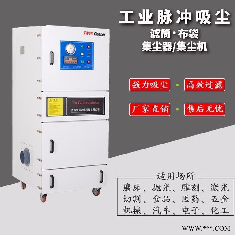 全风品牌MCJC-2200-6磨床砂轮机集尘器 工业抛光打磨吸尘器 移动布袋式粉尘集尘机 脉冲除尘器图1