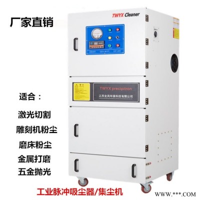 MCJC-5500磨床粉尘除尘器 五金配件去毛刺除尘器 石墨加工粉尘收集器