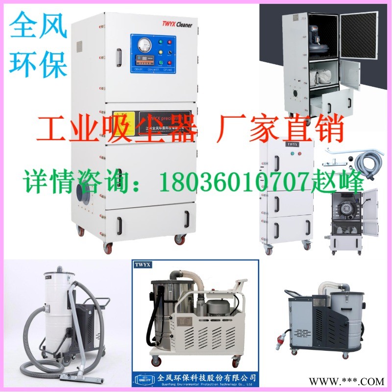 全风MCJC-2200-6脉冲集尘机 磨床粉尘吸尘器2.2KW工业除尘器 可配套激光切割机 打磨抛光 喷砂机砂粉收集图1