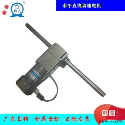 TAILI台力 6W-750W齿条丝杆减速机 直线齿轮箱往返行走 标配异步电机