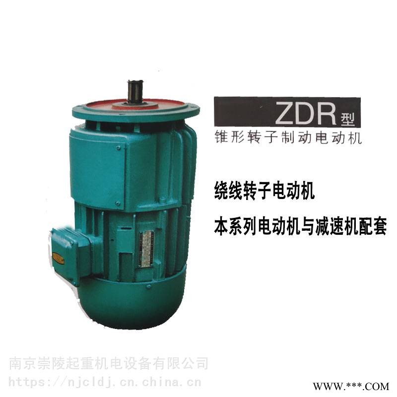 南京起重电机总厂电机、南京特种电机、ZDR 125-4 4.6KW 绕线转子三相异步电机