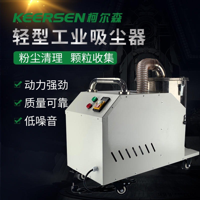 JL-1100 工业吸尘器 30L 单相 1100w 仓库工厂地面清洁移动工业吸尘器  磨床车床平面清理吸尘器
