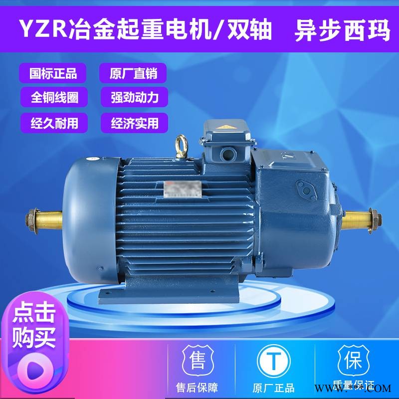 YZR400L2-10-200KW冶金起重专用绕线转子三相异步电机