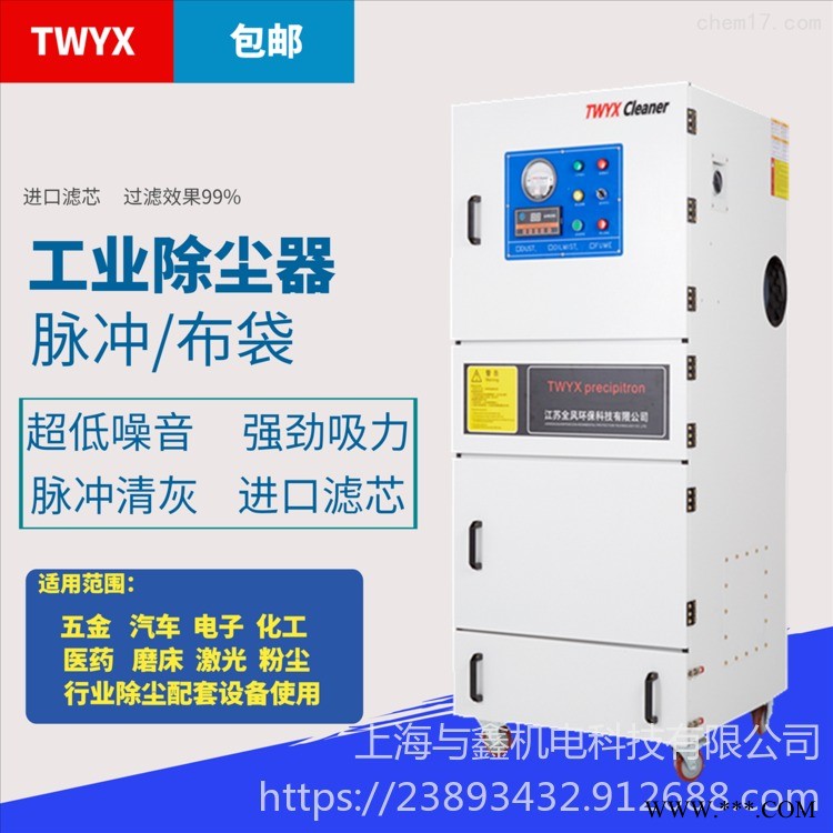 全风MCJC-2200-6低噪音抛光粉尘除尘器砂带机粉尘集尘机磨床粉尘吸尘器均现货图1