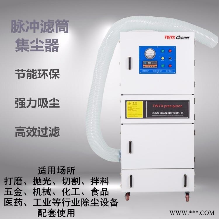 全风牌 移动脉冲除尘器工业环保设备MCJC-2200粉尘收集器磨床吸尘器打磨抛光集尘器 新人满5000减300元图1