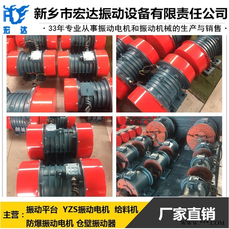 可定制非标电动机4级三相异步电机YZO-10-4振动电机