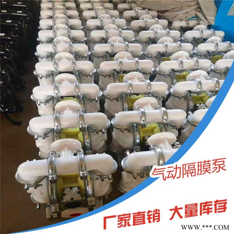 普煤气动铝合金隔膜泵 塑料气动隔膜泵  化工隔膜泵质量保障图1