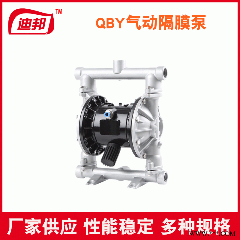 迪高邦铸铁气动污水排污隔膜泵QBY-80