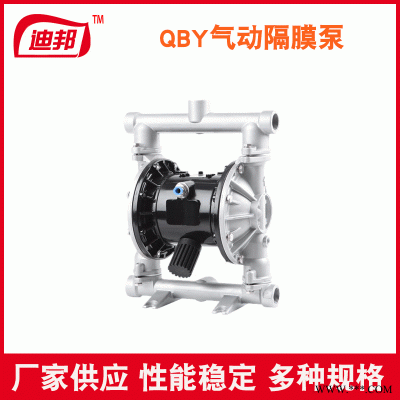 迪高邦铸铁气动污水排污隔膜泵QBY-80