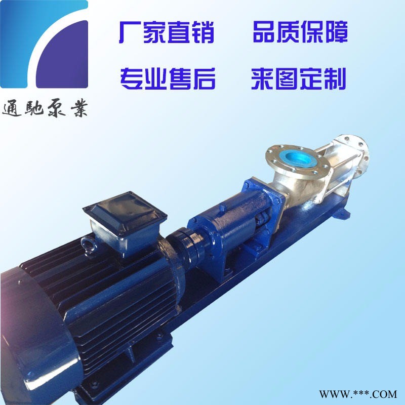 直销 G50-1螺杆泵 带斗食品用单级螺杆泵 污水螺杆泵 卧式污泥泵