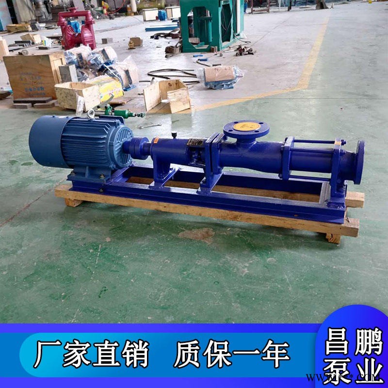 昌鹏泵业G浓浆螺杆泵 G25-1污水污泥输送泵 压滤机配套螺杆泵图1