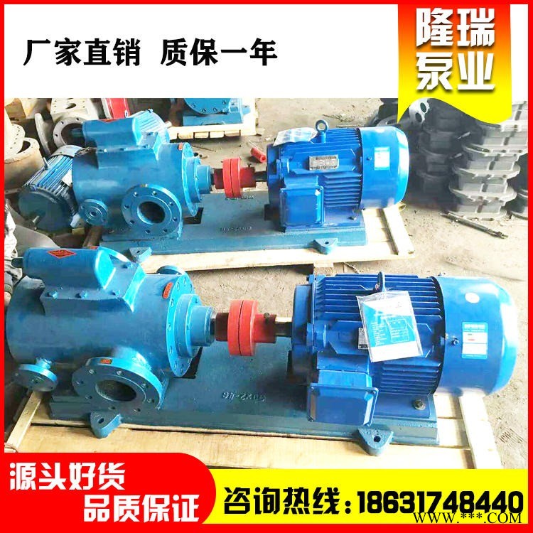 现货供应 3QGB三螺杆保温沥青泵 重油 原油输送螺杆泵  隆瑞泵业厂家直销图1