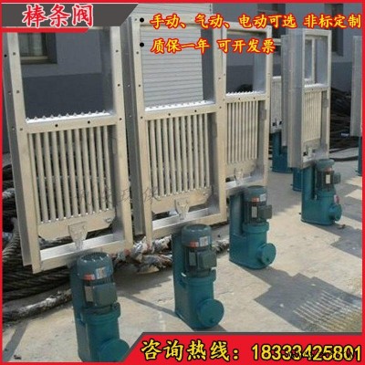 生产湖南电液动棒条放料阀 800800方口水泥棒条放料阀 单层单开棒条放料阀