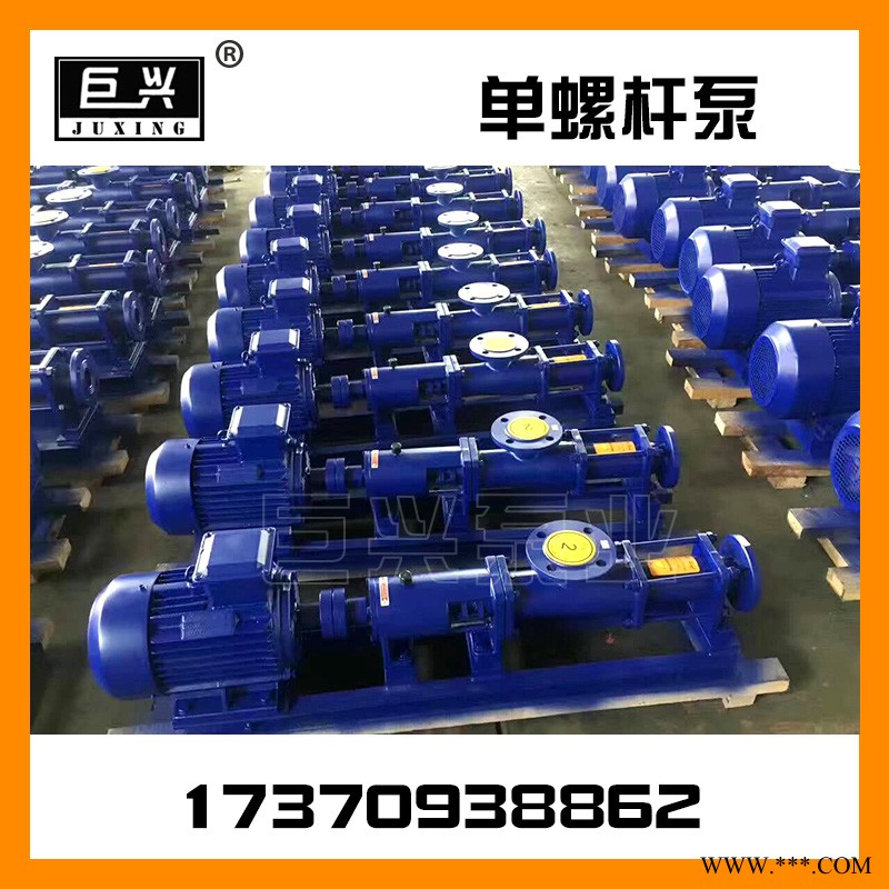 G型单螺杆泵 G型卫生级螺杆泵 巨兴 喂料螺杆泵 扫舱泵 料斗式螺杆泵 泥浆输送泵图1