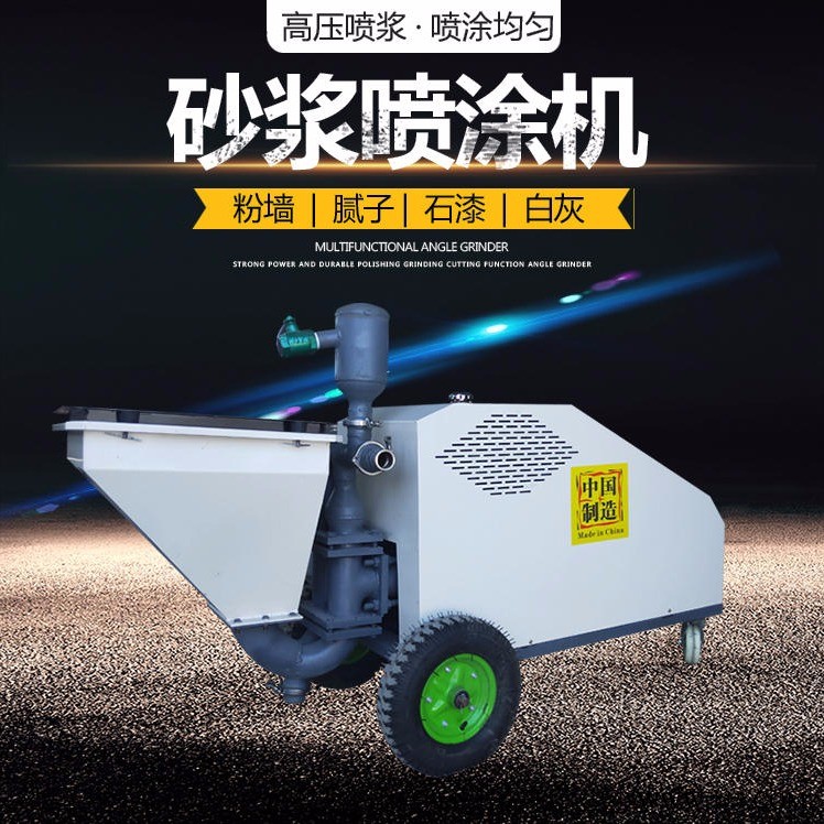 耀满 便携螺杆泵喷涂机 高压粉墙机 多功能水泥砂浆喷涂机 发货真石漆喷涂机可定制各种型号 耀满机械图1