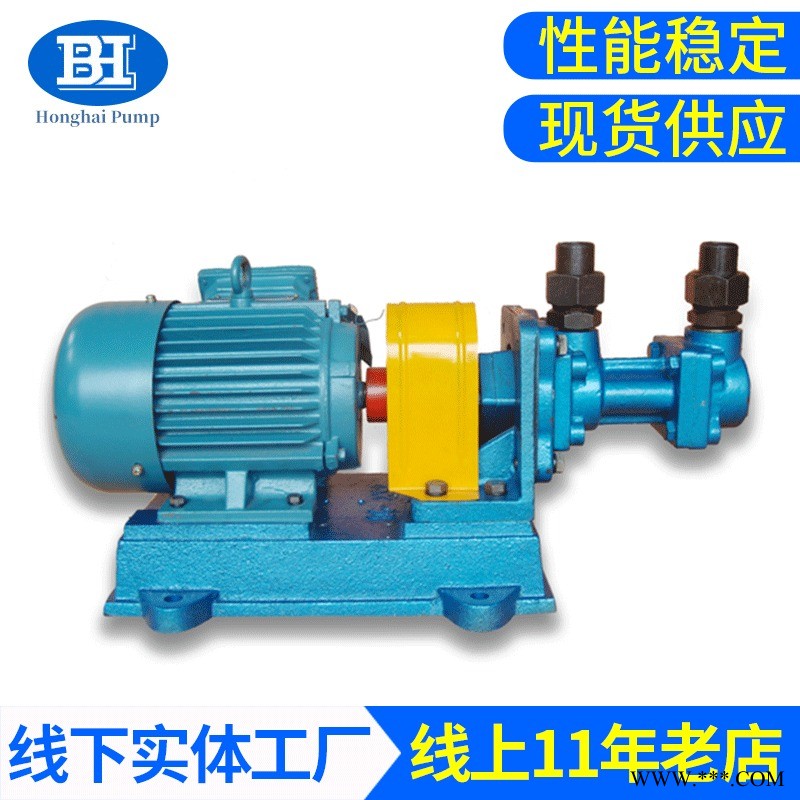 三螺杆泵   鸿海泵业  3G螺杆泵  流量稳定  噪音低   源头厂家图1