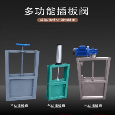 放料阀棒条阀  排水阀  手动电动气动方口圆口插板阀  电动气动方形阀门   山东蓬莱  嘉辰环保