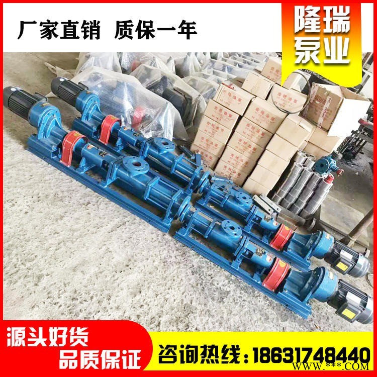 定制工业不锈钢G型单螺杆泵 污泥变速螺杆泵 自吸污水污泥 隆瑞泵业热销图1