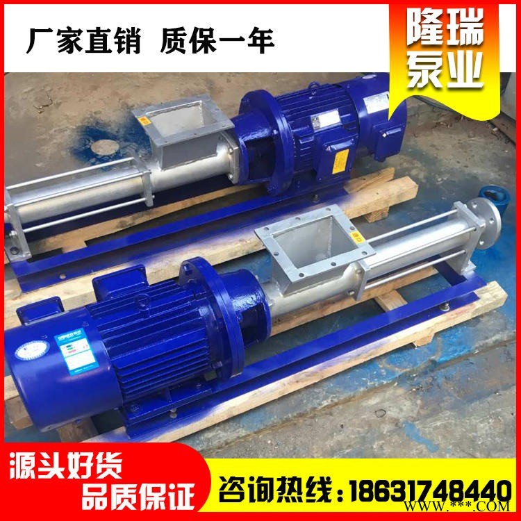 厂家定制批发 G25-1食品级螺杆泵 不锈钢卫生级螺杆 输送蜂蜜果酱 隆瑞泵业热销图1
