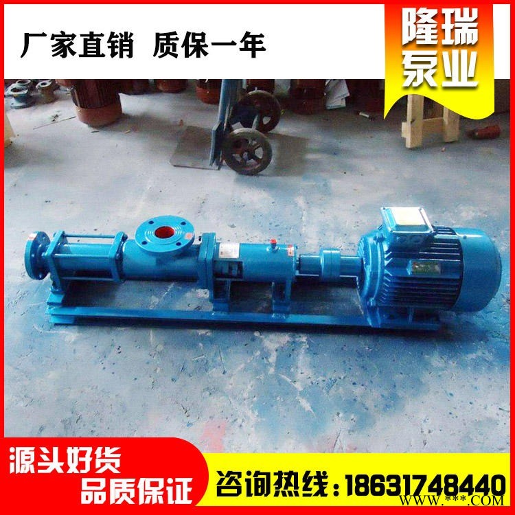 G型单螺杆泵厂家直销 304不锈钢螺杆泵 专业输送污水污泥输 隆瑞泵业质保一年图1