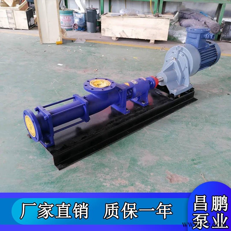 昌鹏泵业G35-1单螺杆泵 奶油奶酪不锈钢转子泵 G螺杆泵图1
