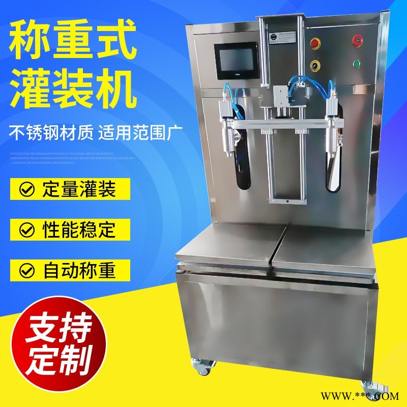 山东沃发 WF-CZ25 定做25公斤称重式芝麻酱灌装机 螺杆泵花生酱灌装机 甜面酱自动灌装机