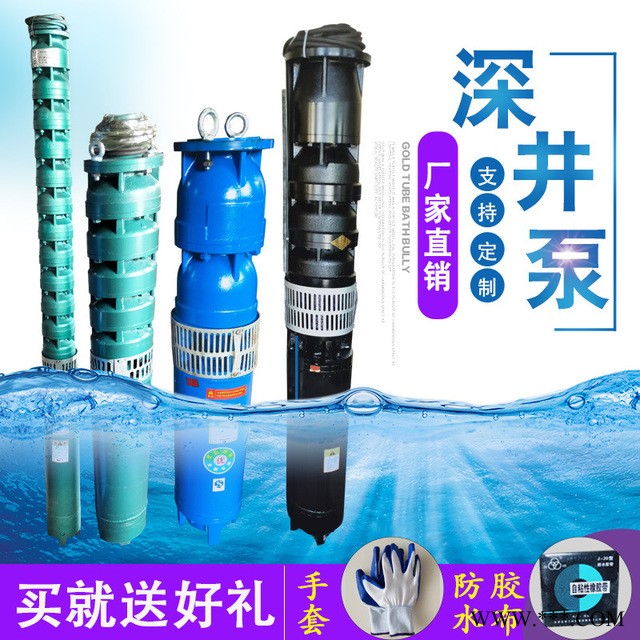 润辰 厂家直销380v深井潜水泵  家用220V小型潜水泵图1